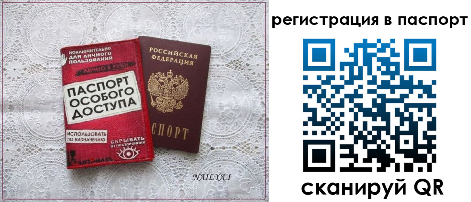 прописка в Донском