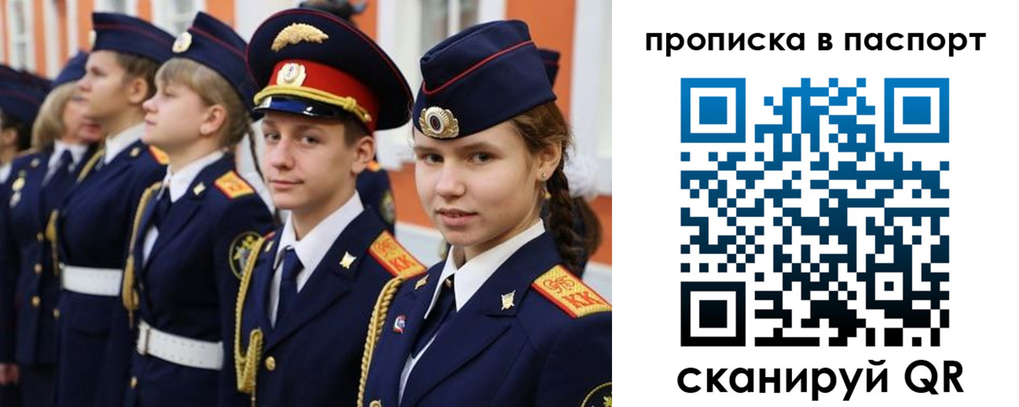 прописка ребенка в Донском