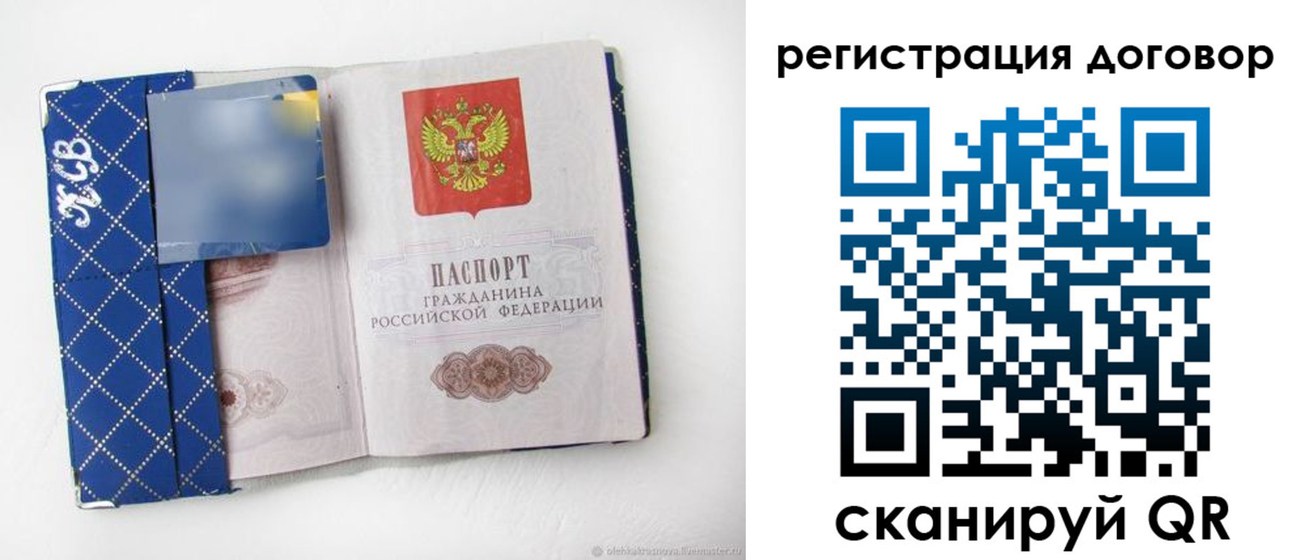 прописка от собственника в Донском